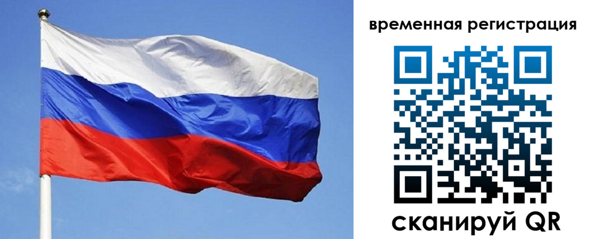 прописка в квартире в Железногорск-Илимском