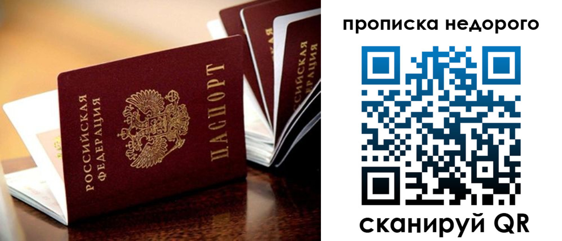 временная прописка в Железногорск-Илимском