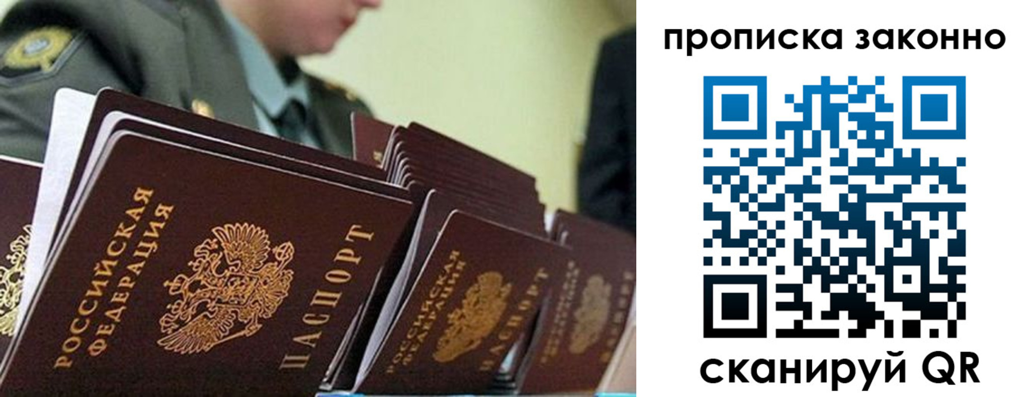 временная регистрация поиск в Железногорск-Илимском