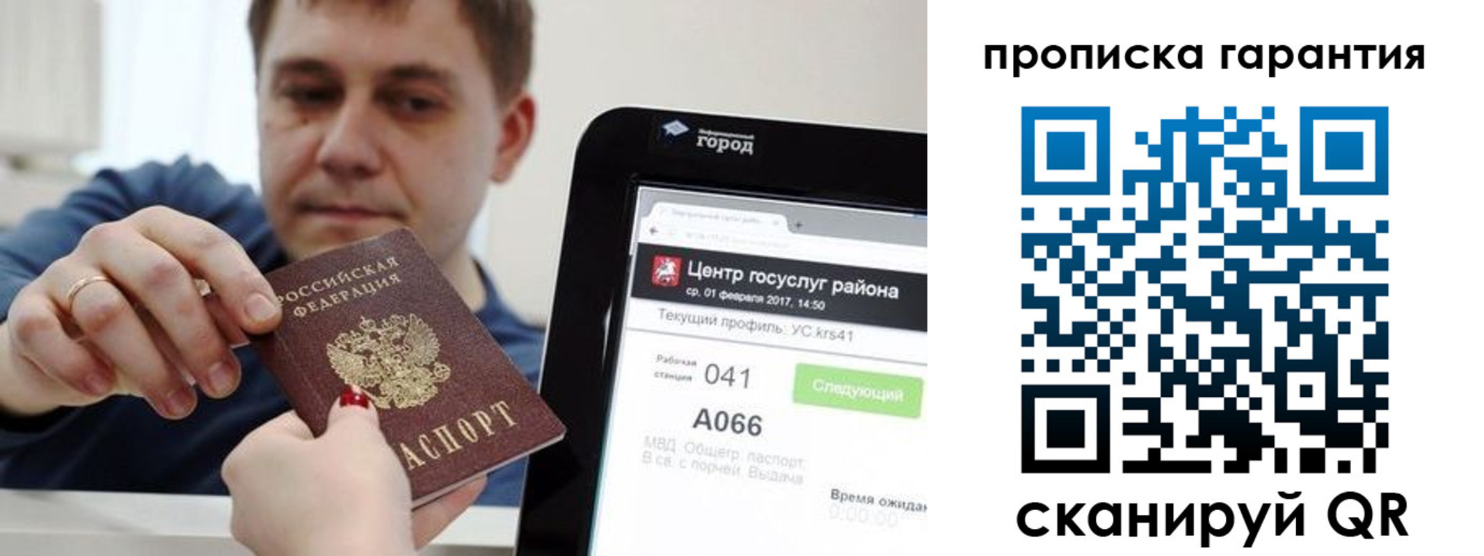 миграционный учет в Железногорск-Илимском