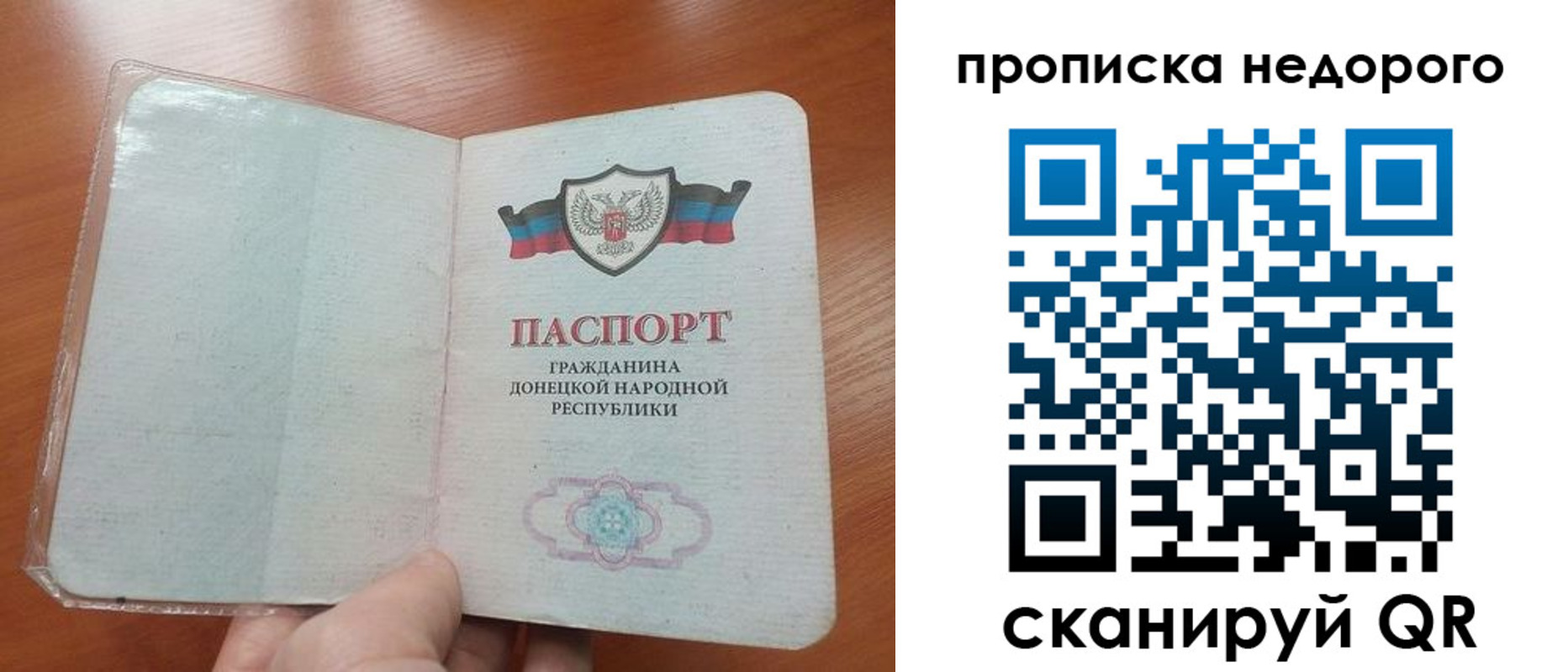 прописка паспорт в Железногорск-Илимском