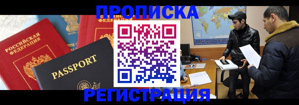 регистрация для дет. сада в Железногорск-Илимском