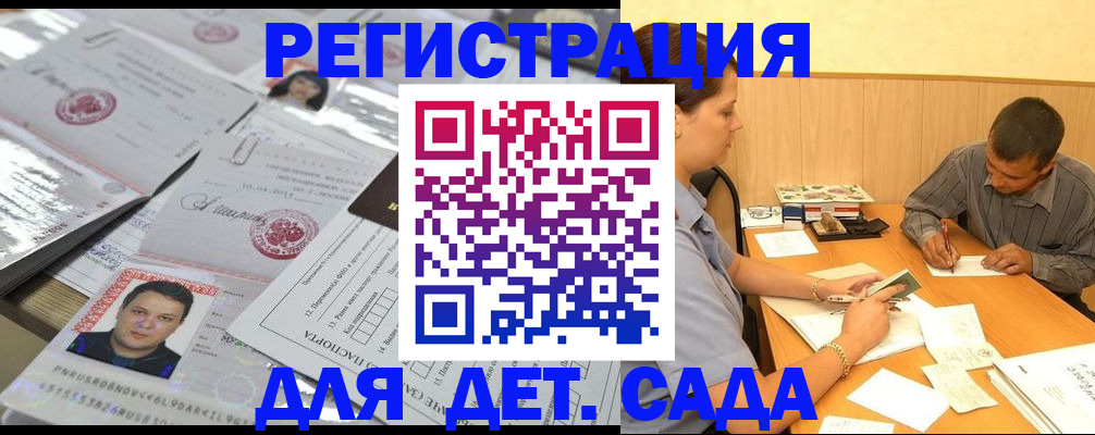 прописка гарантия в Железногорск-Илимском