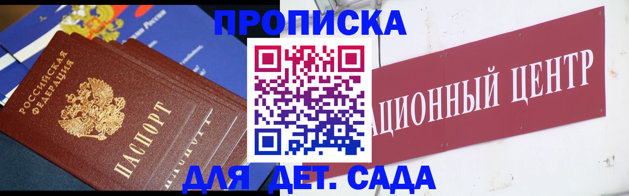 прописка регистрация в Железногорск-Илимском