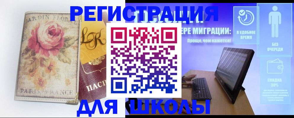 временная регистрация законно в Железногорск-Илимском