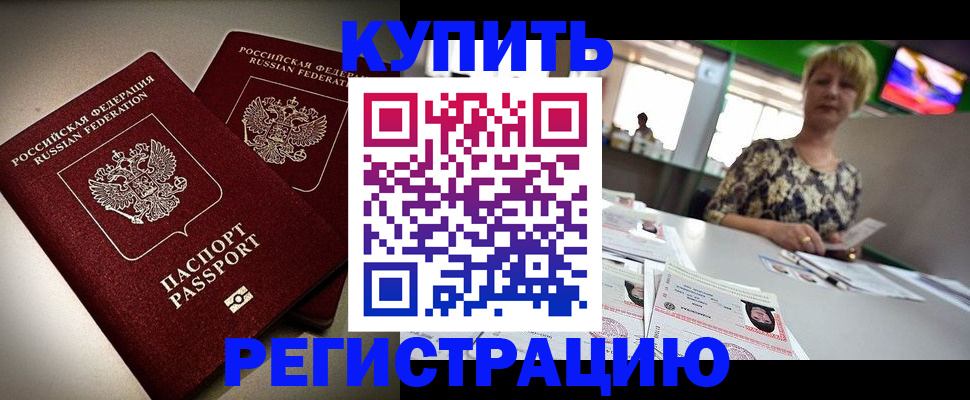 временная прописка в Железногорск-Илимском