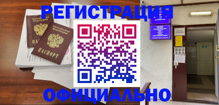 прописка для кредита в Железногорск-Илимском