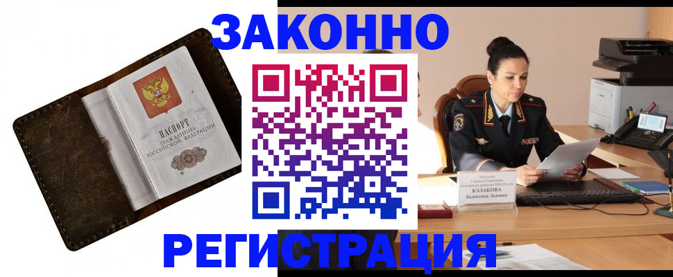 временная регистрация недорого в Железногорск-Илимском