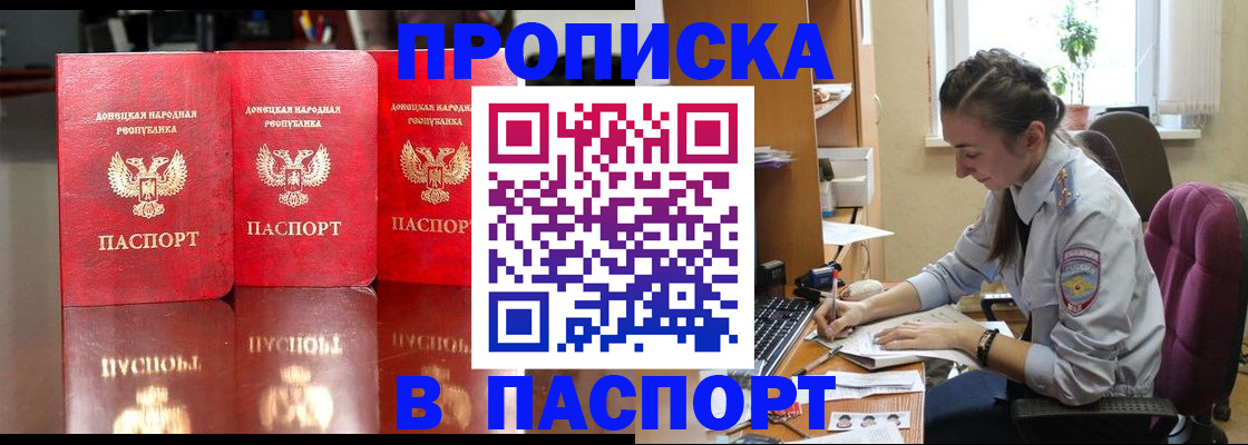 прописка для кредита в Железногорск-Илимском
