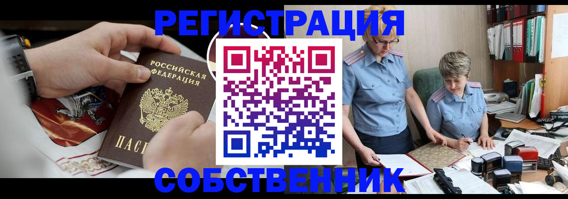 миграционный учет в Железногорск-Илимском