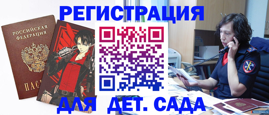 прописка в квартире в Железногорск-Илимском